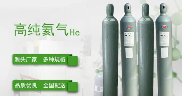爲什麽氦氣被稱爲“黃金氣體”？
